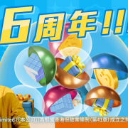 Blue Celebrates its 6th Anniversary “Reveal your rewards 123+”