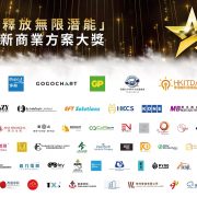 “2024 Most Innovative Solutions Award”