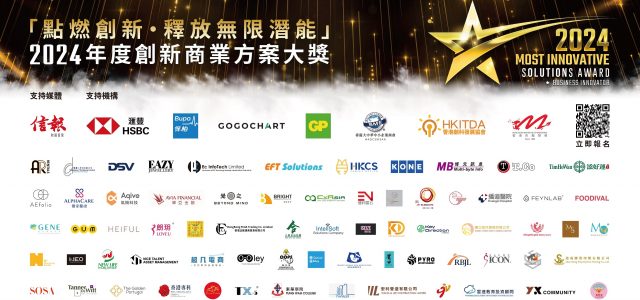“2024 Most Innovative Solutions Award”