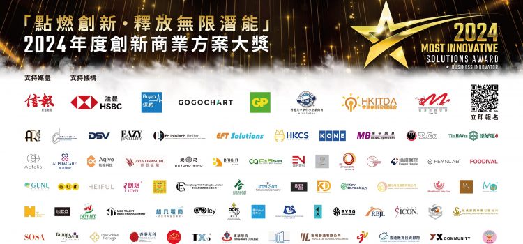 “2024 Most Innovative Solutions Award”