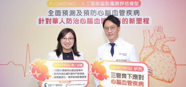 P-CARDIAC: AI powered risk prediction tool to predict and prevent cardiovascular event across all levels of care for patients with cardiovascular diseases