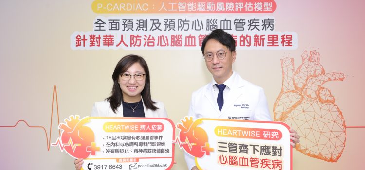 P-CARDIAC: AI powered risk prediction tool to predict and prevent cardiovascular event across all levels of care for patients with cardiovascular diseases