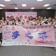 Dreamer’s Journey 2025″ – Empowering Families with Disabilities to Venture Beyond Hong Kong. “Soaring High • Transforming Growth” Hong Kong Press Conference