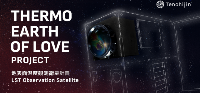 Tenchijin – Japan’s Leading Satellite Tech Company to Develop its own Satellite and Launch in 2027