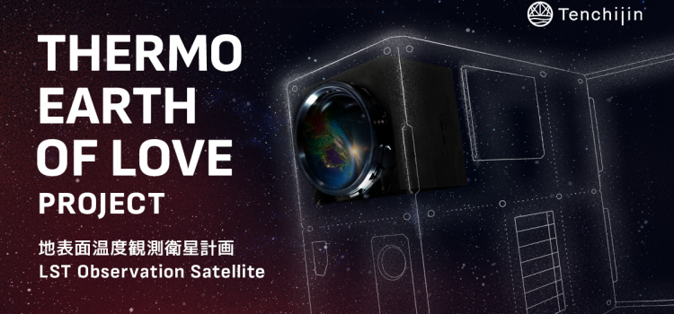Tenchijin – Japan’s Leading Satellite Tech Company to Develop its own Satellite and Launch in 2027