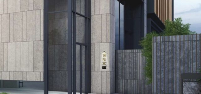 Hang Lung Announces Official Name of  “Xi Zhe Wuxi, Curio Collection by Hilton” at Center 66,  Set to Open in Q4 2025