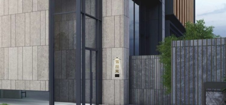 Hang Lung Announces Official Name of  “Xi Zhe Wuxi, Curio Collection by Hilton” at Center 66,  Set to Open in Q4 2025