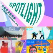 SPOTLIGHT: A Season of Performing Arts Returns to Bring Outstanding Multidisciplinary Productions from Hong Kong, Macau, Japan and Beyond to a New Stage