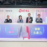 ATAL Marks New Milestone with Strategic Focus on Research & Design, Nurturing Youth, Innovation Advancement, and Investing in the Future