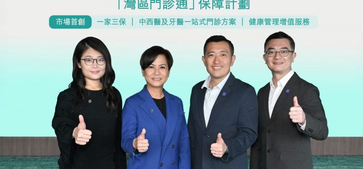 CTF Life Introduces “GBA MediAccess” Outpatient Insurance Plan