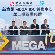 SUNeVision Initiates MEGA IDC Phase Two Development