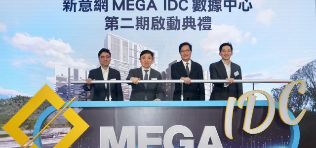 SUNeVision Initiates MEGA IDC Phase Two Development