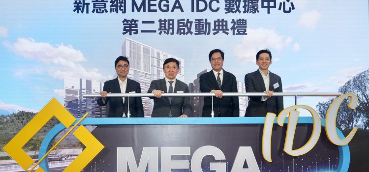 SUNeVision Initiates MEGA IDC Phase Two Development
