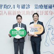 Revolutionary Treatment Introduced in Hong Kong to Combat 2.4-Year Diagnosis Delay and Emotional Struggles in Vitiligo Patients