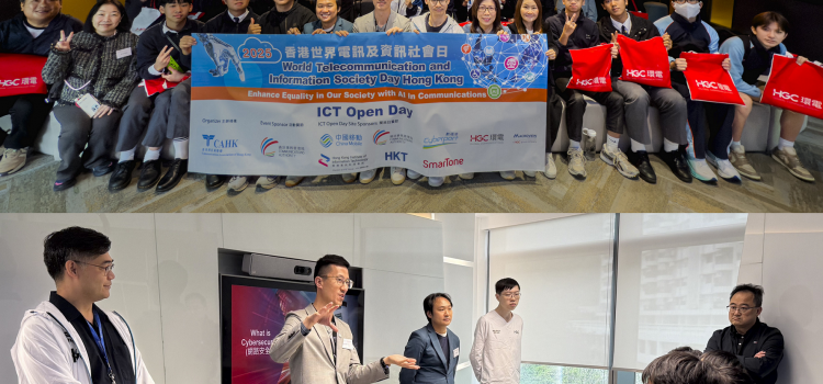 HGC and CAHK Jointly Organize the “ICT Open Day” for 2025 World Telecommunication and Information Society Day Hong Kong