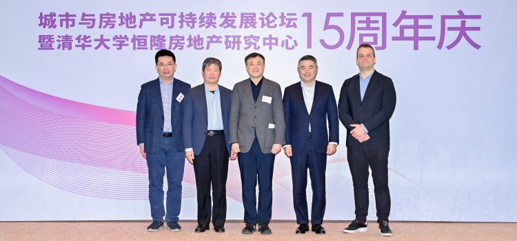 Hang Lung Properties and Tsinghua University Mark 15 Years of Impactful Partnership on Sustainable Urban Futures