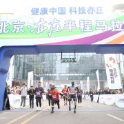 Not Just a Sporting Event, but Also a Technological Test: Insights into the World’s First Human-Robot Co-Run Marathon