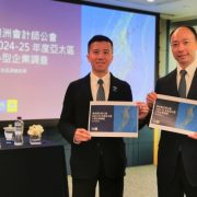 CPA Australia: Hong Kong SMEs eager to innovate amid tougher financing conditions