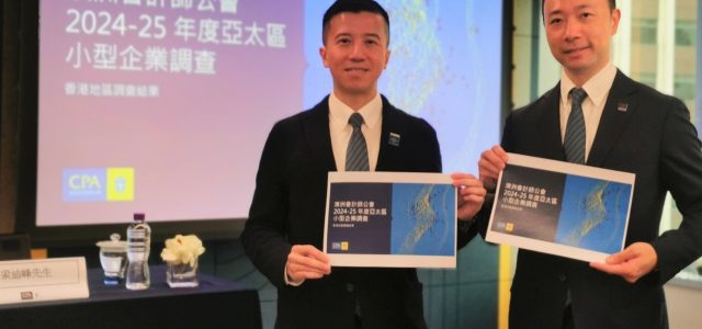 CPA Australia: Hong Kong SMEs eager to innovate amid tougher financing conditions