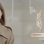 LUX launches groundbreaking Shake For Change campaign in China, empowering women to reclaim their identities through the power of names