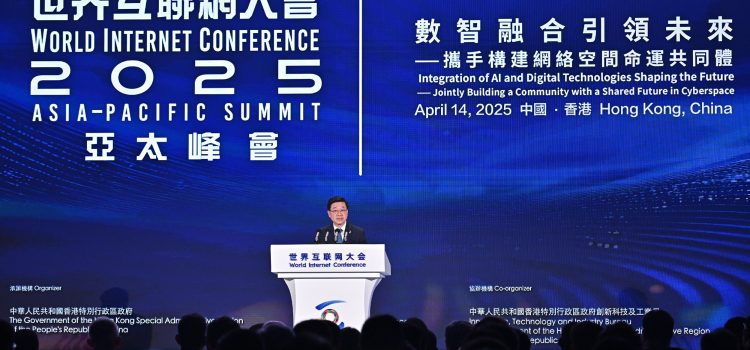 Global leaders attend inaugural World Internet Conference Asia-Pacific Summit in Hong Kong
