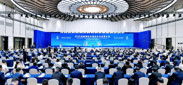 2025 Chengdu International Friendship Cities Cooperation and Development Forum Kicks Off in Chengdu