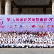 Lee Kum Kee gives support to the 8th International Master Chef Charity Gala Dinner