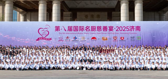 Lee Kum Kee gives support to the 8th International Master Chef Charity Gala Dinner