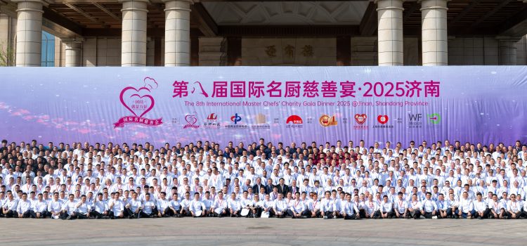 Lee Kum Kee gives support to the 8th International Master Chef Charity Gala Dinner