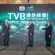 “TVB Green Summit 2026” was Successfully Held