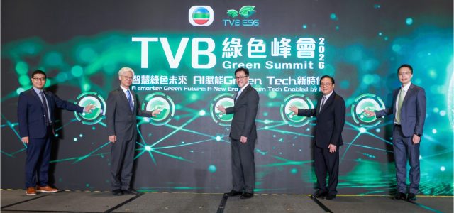 “TVB Green Summit 2026” was Successfully Held