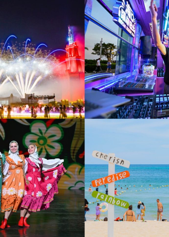 2026 Hainan Island Carnival Sends a Global Summer Invitation