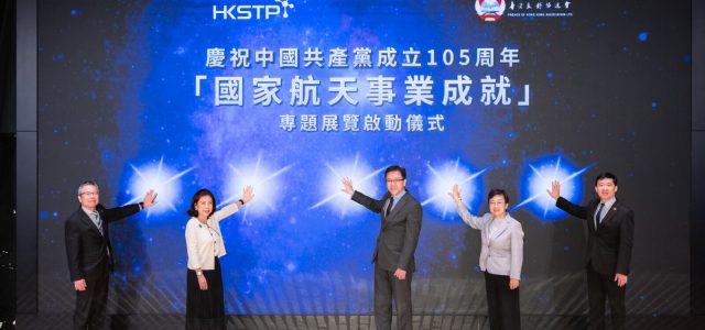 “Achievements of National Aerospace Endeavours” Thematic Exhibition  Makes First Stop at Hong Kong Science Park