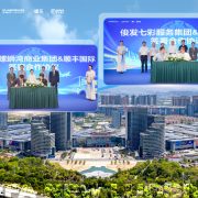 Junfa–New Luosiwan and SF International Form Strategic Partnership to Strengthen Yunnan’s Role as China’s Gateway to South and Southeast Asia