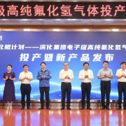 Befar Group Achieves Mass Production of 6N-Grade High-Purity Hydrogen Fluoride