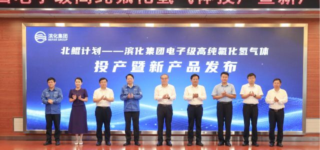 Befar Group Achieves Mass Production of 6N-Grade High-Purity Hydrogen Fluoride