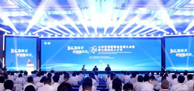 2026 Shandong Innovation-Driven Development Conference & 7th Binzhou Talent Festival Held in Binzhou