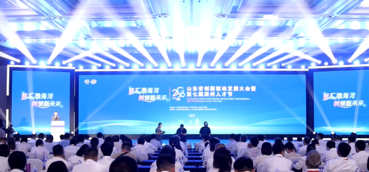2026 Shandong Innovation-Driven Development Conference & 7th Binzhou Talent Festival Held in Binzhou