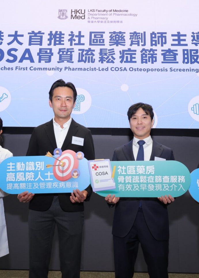 HKU Launches First Community Pharmacist-Led  Osteoporosis Screening Programme in Hong Kong