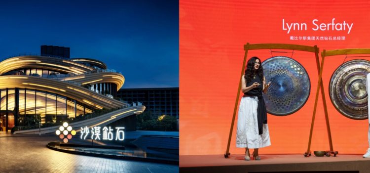 De Beers Group Hosts Desert diamonds Beacon Campaign Launch in Shanghai