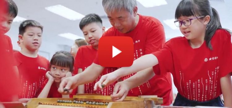 Beijing Tong Ren Tang Sparks New Momentum in the Inheritance of TCM through Student Ambassador Programme