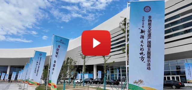 2026 “Xinjiang, A Land of Wonders” Themed Exhibition Supporting Xinjiang Through Intangible Cultural Heritage Opens in Shihezi City