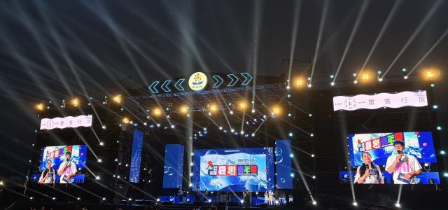 2026 Hualien Summer Carnival　 Taiwan’s Premier Summer Music Festival