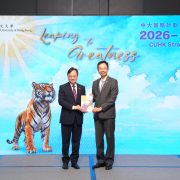 CUHK unveils 2026-2030 Strategic Plan: Leaping to Greatness