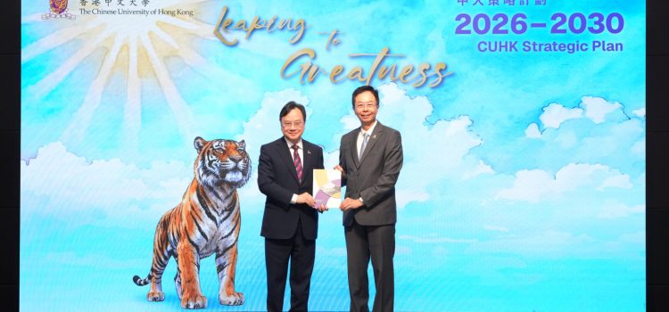 CUHK unveils 2026-2030 Strategic Plan: Leaping to Greatness