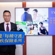 Chubb Life Hong Kong Launches Critical Illness Plans with Market-First Features and Broader Protection for Customers with Diverse Health Needs