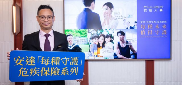 Chubb Life Hong Kong Launches Critical Illness Plans with Market-First Features and Broader Protection for Customers with Diverse Health Needs