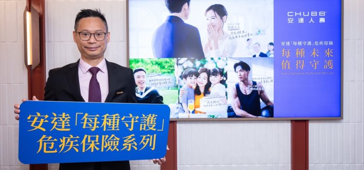 Chubb Life Hong Kong Launches Critical Illness Plans with Market-First Features and Broader Protection for Customers with Diverse Health Needs