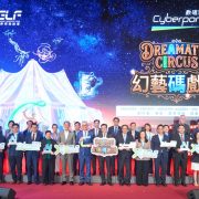 “Digital Entertainment Leadership Forum 2026” Opens Today