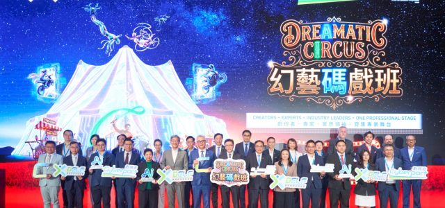 “Digital Entertainment Leadership Forum 2026” Opens Today